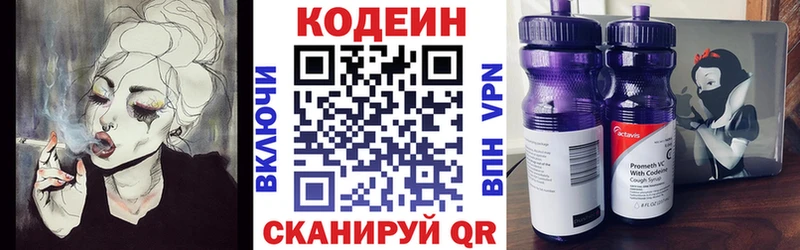 Кодеиновый сироп Lean напиток Lean (лин)  Еманжелинск 